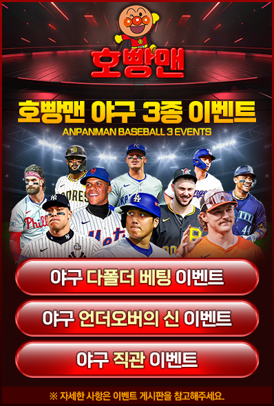 호빵맨 야구3종이벤트